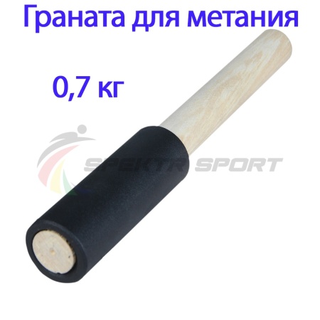 Купить Граната для метания тренировочная 0,7 кг в Краснозаводске 